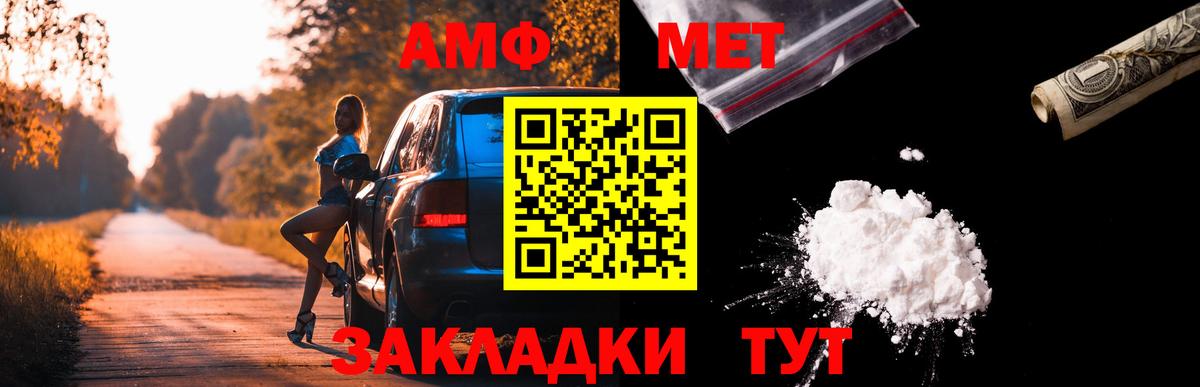 Амфетамин Premium Мегион