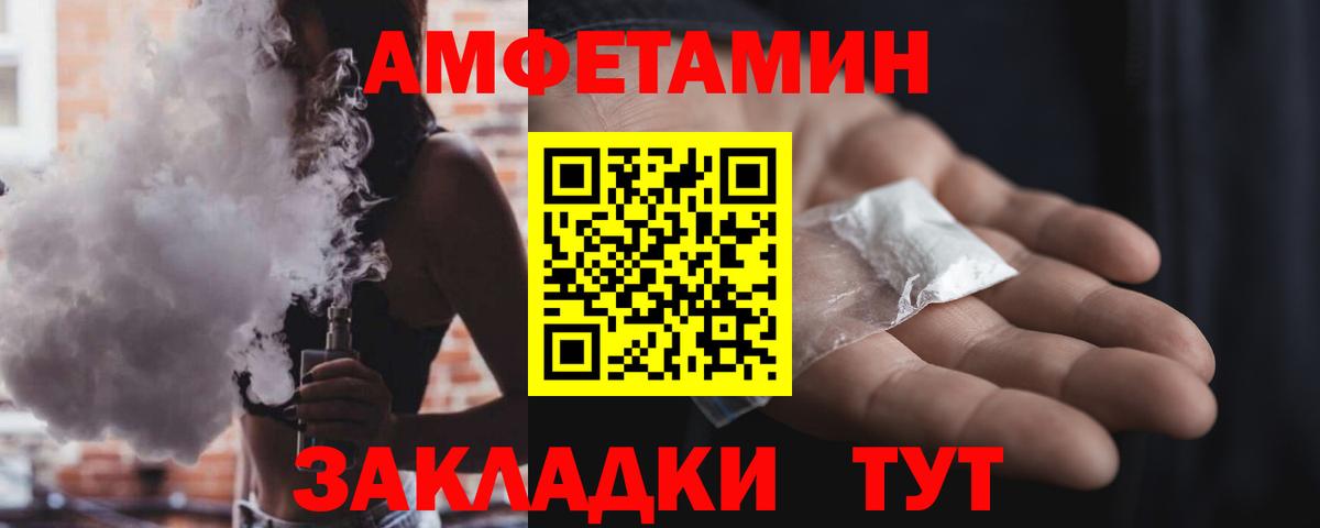 АМФЕТАМИН  Амфетамин Розовый  Вход с VPN  Мегион  АМФ 