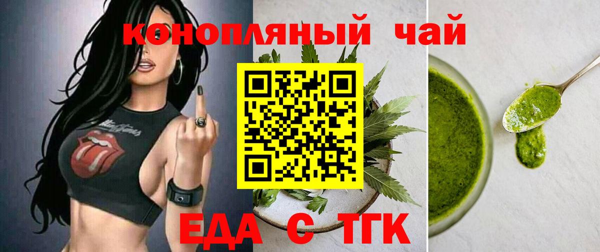 Мегион  Печенье с ТГК марихуана  Вход с VPN 