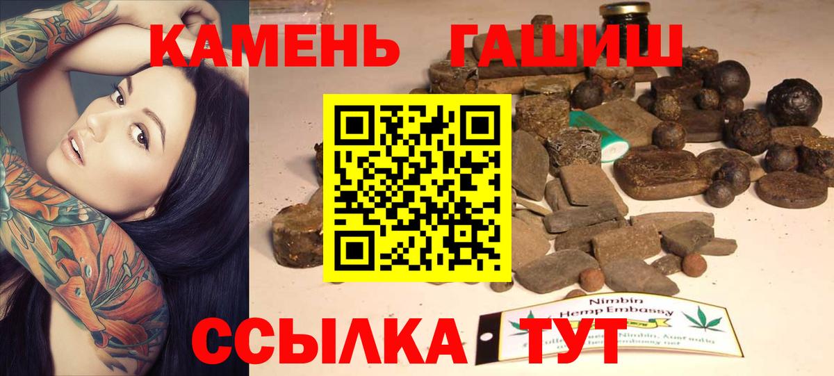 ГАШИШ Cannabis Мегион