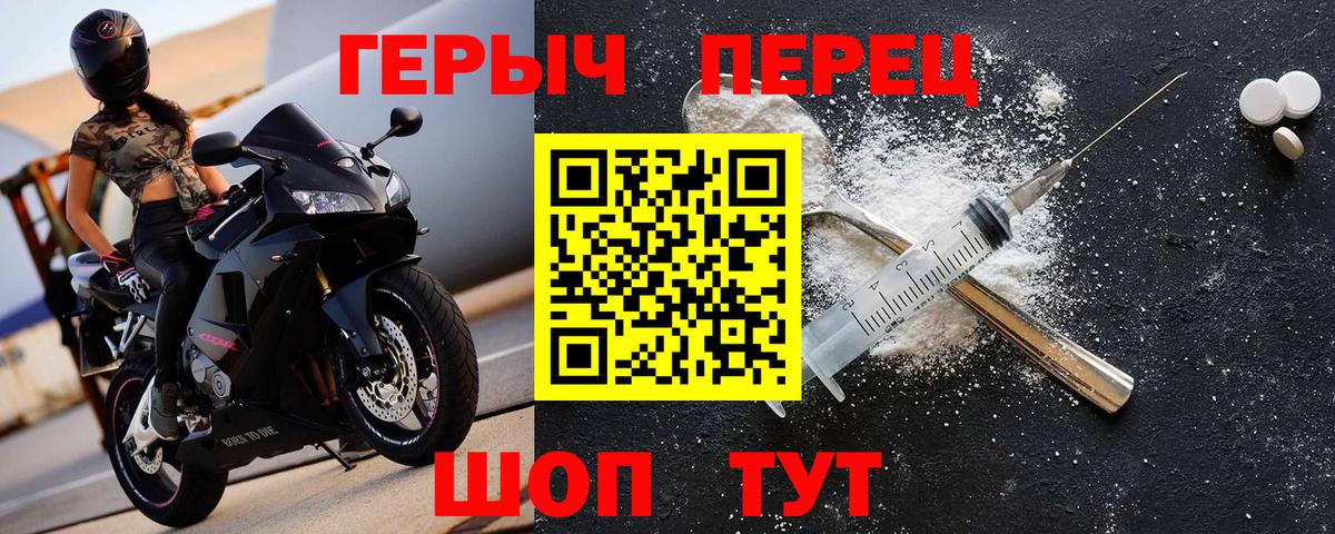 Героин Heroin Мегион