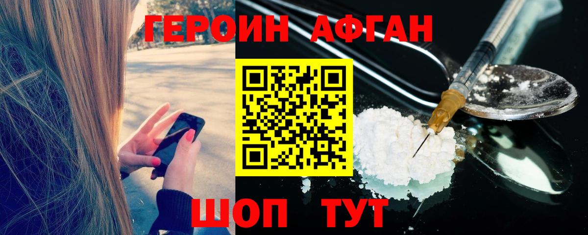 Мегион  ГЕРОИН хмурый  Вход с VPN 