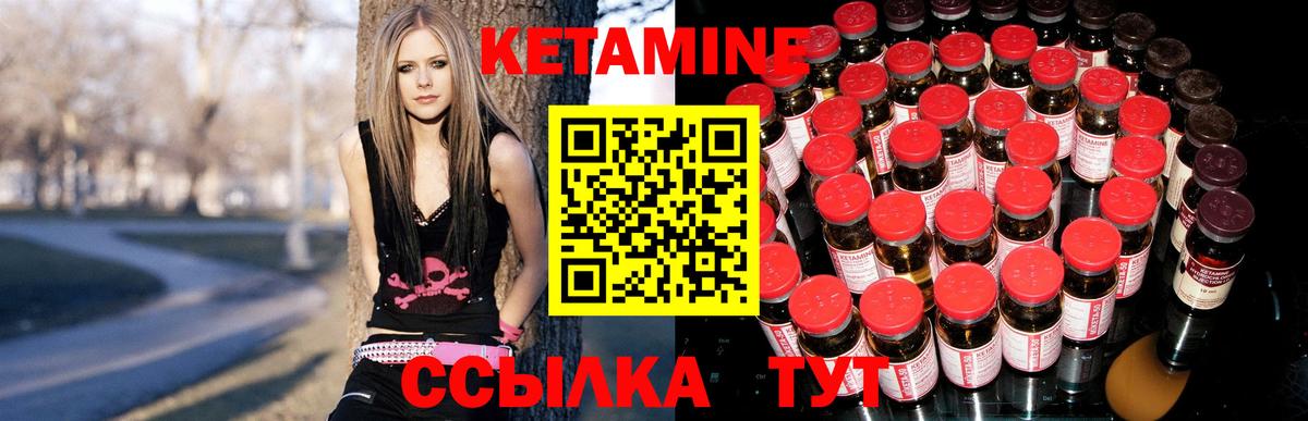 КЕТАМИН ketamine  Вход с VPN  Мегион  Кетамин VHQ 