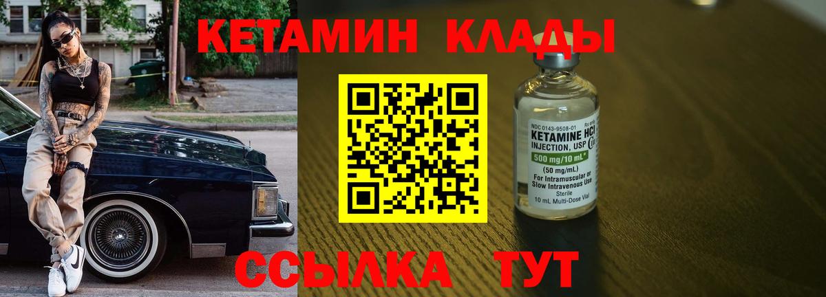 Кетамин VHQ Мегион