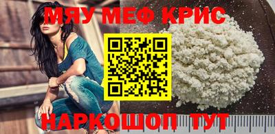 мяу мяу мука Севастополь