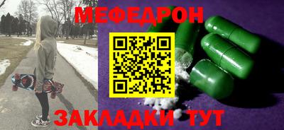 мефедрон мука Северобайкальск