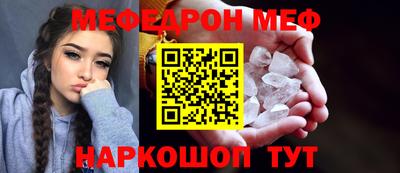 мефедрон мука Северобайкальск
