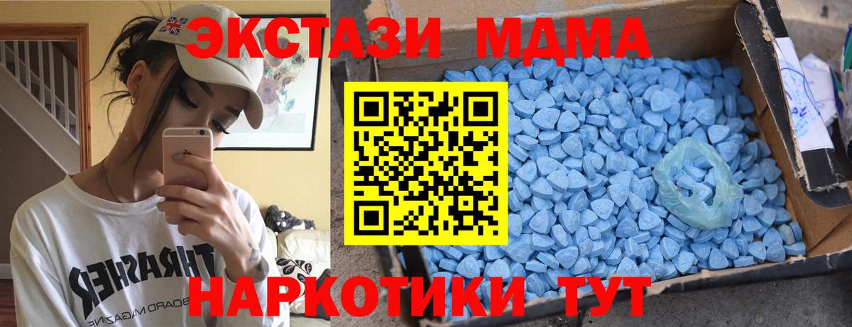 Мегион  MDMA Molly  MDMA crystal  Вход с VPN 