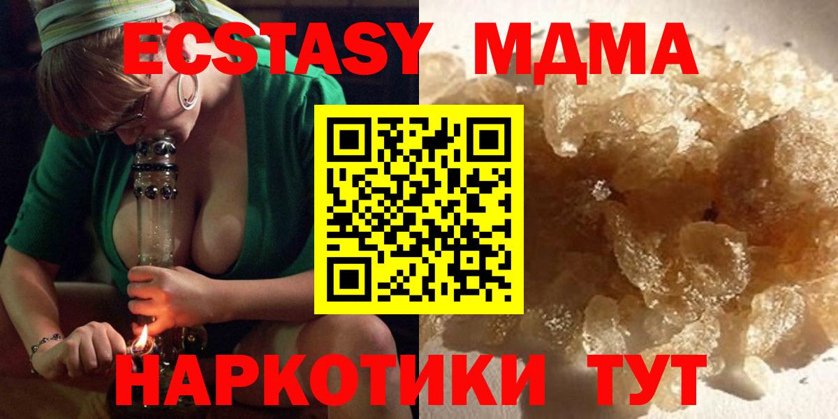 МДМА кристаллы Мегион