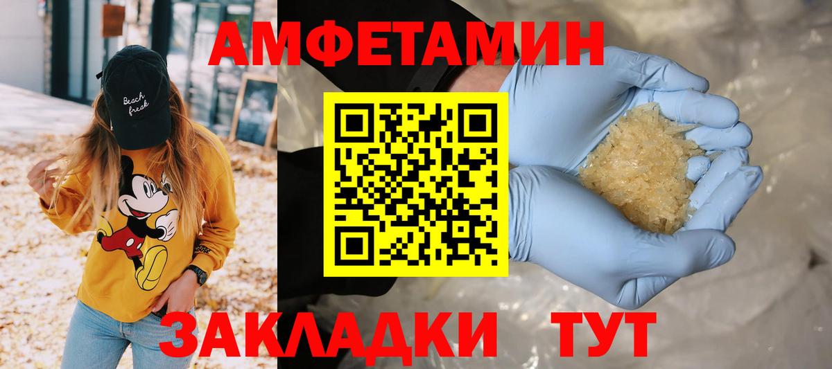 Метамфетамин кристалл Мегион