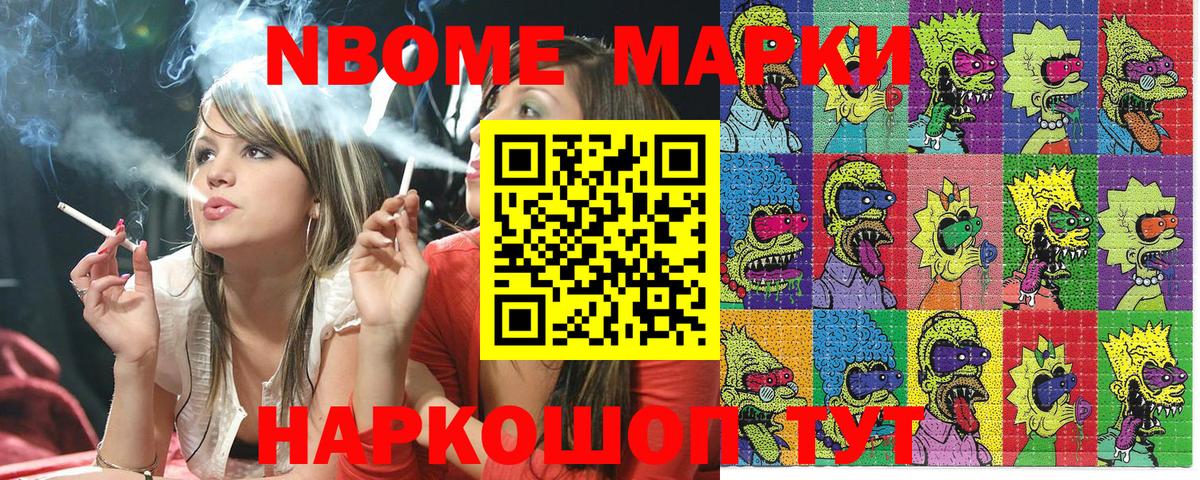 Мегион  Марки 25I-NBOMe 1,5мг  Марки 25I-NBOMe 1,5мг  Вход с VPN 